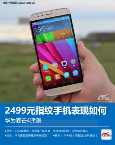 华为手机怎么矫正指纹
