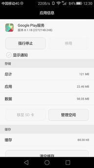 华为手机谷歌怎么卸载 华为手机谷歌怎么卸载