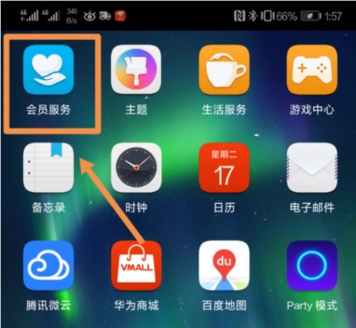 华为手机怎么慢慢升级