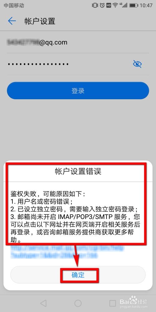 怎么设置手机邮箱华为 怎么设置手机邮箱华为