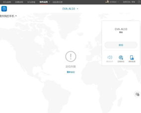 华为手机被偷怎么报废 华为手机被偷怎么报废