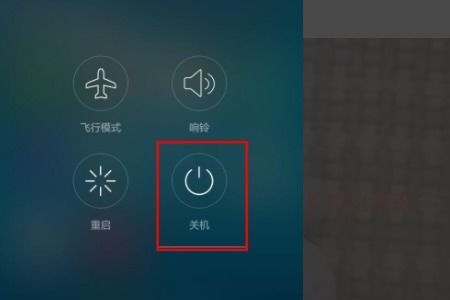 关机怎么关手机华为
