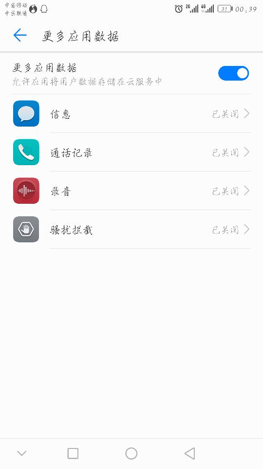 华为手机怎么通话留言