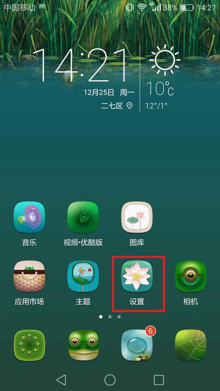 华为手机怎么调荧光 华为手机怎么调荧光