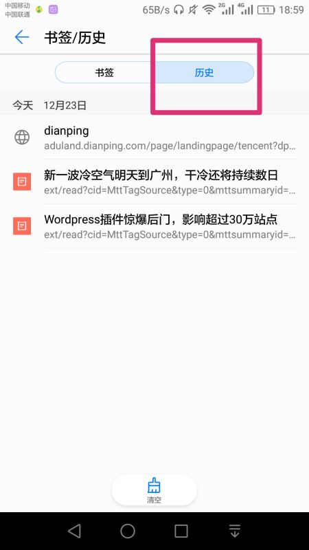华为手机怎么找到链接 华为手机怎么找到链接