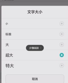华为手机字体怎么取 华为手机字体怎么取