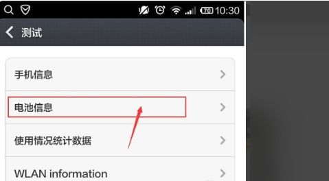 华为手机健康怎么查