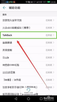 华为手机怎么取消刷卡 华为手机怎么取消刷卡