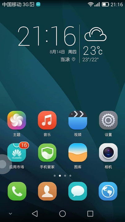 华为手机怎么有图标