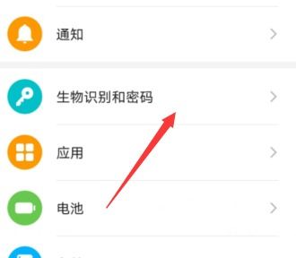 华为手机怎么关人脸