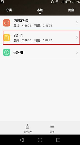 怎么查看华为手机 内存 怎么查看华为手机 内存