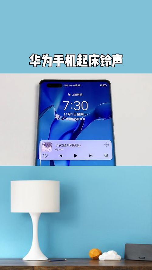 华为手机怎么打开up
