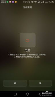 华为空调手机怎么打开 华为空调手机怎么打开