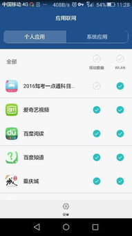 华为怎么监控对象手机 华为怎么监控对象手机