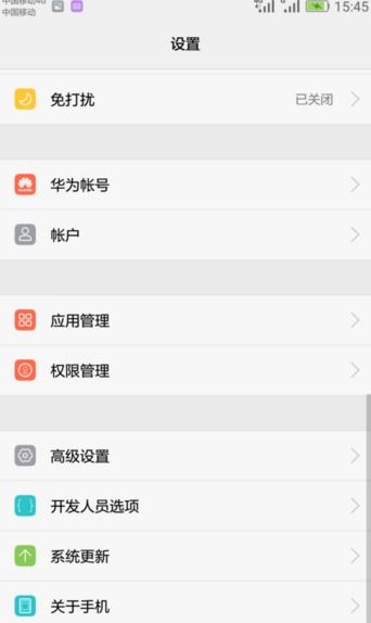 华为手机怎么查询年龄 华为手机怎么查询年龄