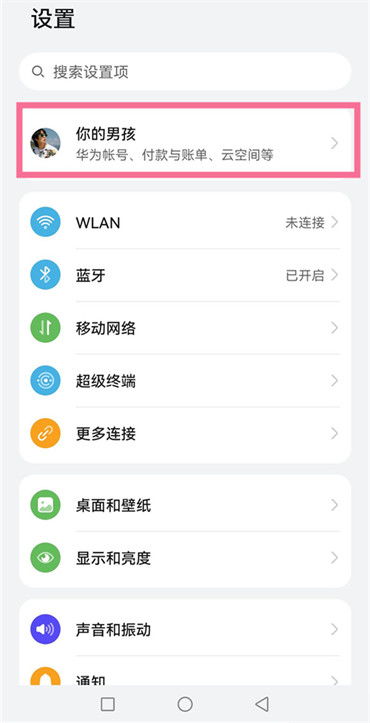 华为怎么锁定手机页面 华为怎么锁定手机页面