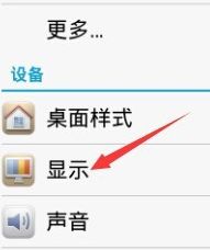 华为手机屏保怎么滑动 华为手机屏保怎么滑动