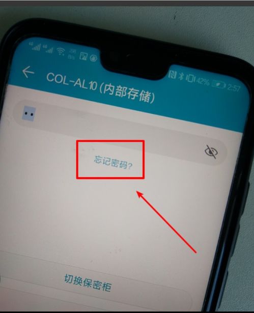 华为手机信息怎么保密 华为手机信息怎么保密