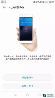 华为手机地铁怎么下载 华为手机地铁怎么下载