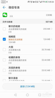 华为手机拉圾怎么处理 华为手机拉圾怎么处理