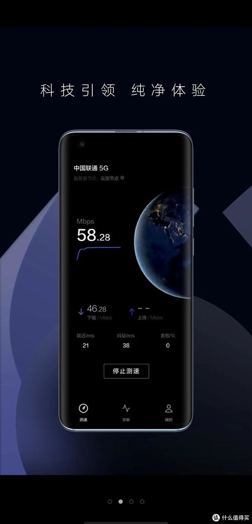 华为手机自己怎么测速 华为手机自己怎么测速