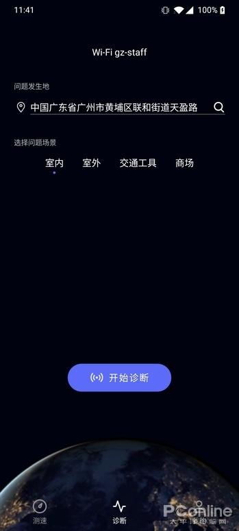 怎么测网速华为手机 怎么测网速华为手机