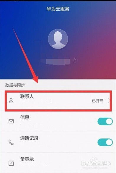 华为 手机怎么恢复版本 华为 手机怎么恢复版本