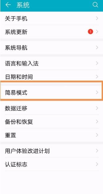 华为手机怎么关闭内容 华为手机怎么关闭内容