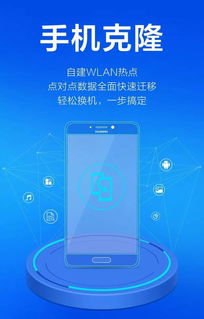 华为手机克隆怎么授权 华为手机克隆怎么授权