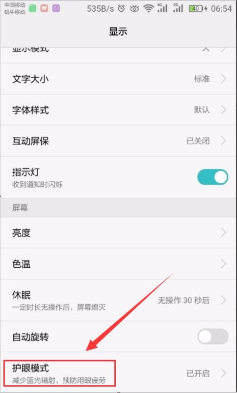 普通华为手机怎么设置