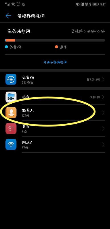 华为手机怎么没有壁纸 华为手机怎么没有壁纸