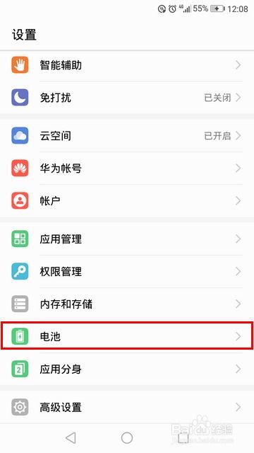 华为手机怎么电量转移 华为手机怎么电量转移
