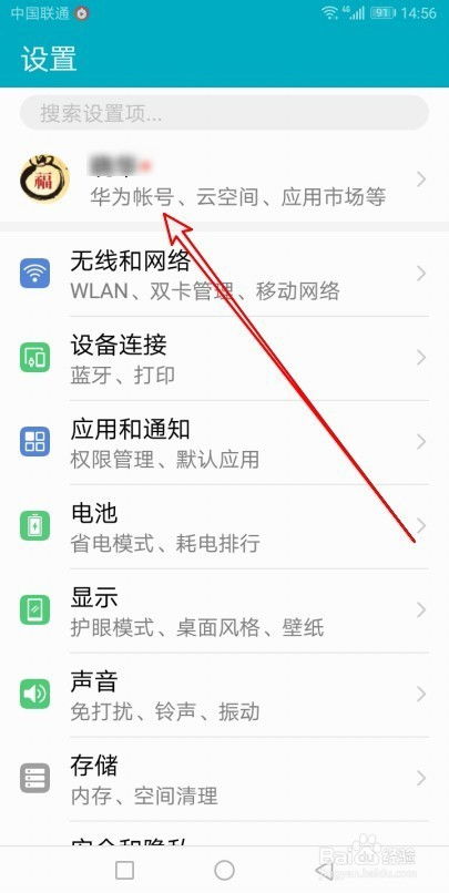 华为手机怎么查询公交 华为手机怎么查询公交