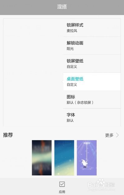 华为怎么diy手机图标 华为怎么diy手机图标