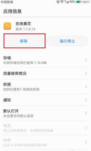 华为手机歌单怎么删除 华为手机歌单怎么删除