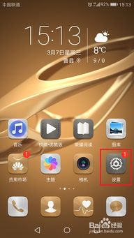 华为手机怎么控流量 华为手机怎么控流量