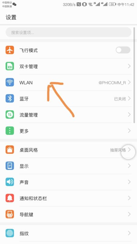 怎么查看华为手机uid