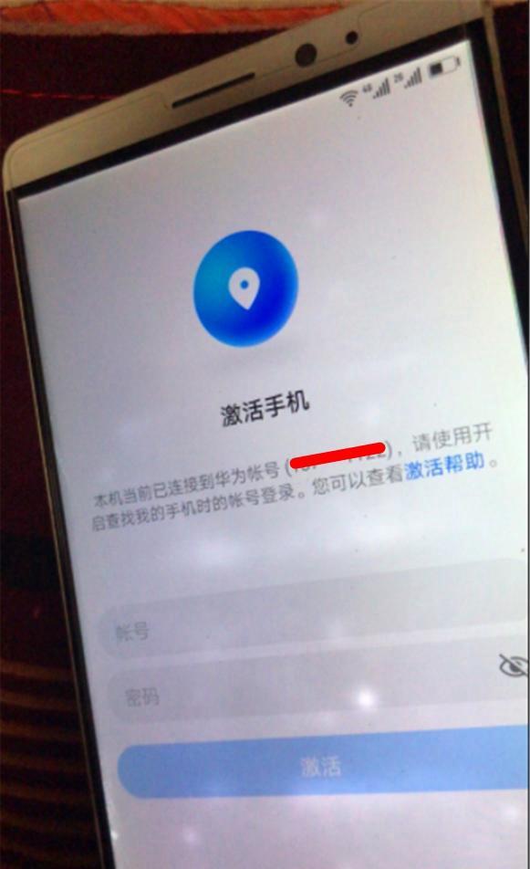 华为手机怎么通过id锁定手机 华为手机怎么通过id锁定手机