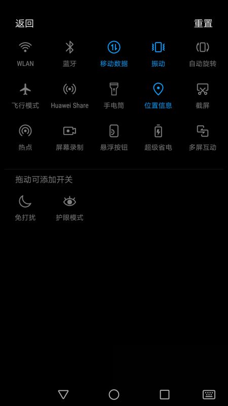 手机华为灯怎么打开 手机华为灯怎么打开