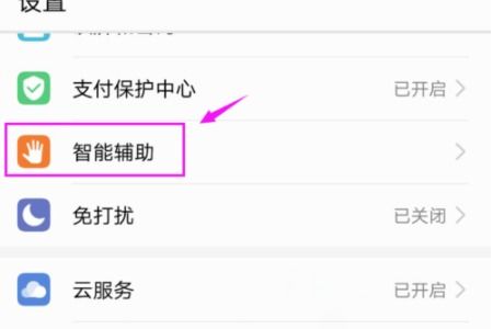 手机华为挂件怎么删除 手机华为挂件怎么删除