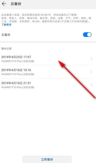 华为手机怎么还原密码 华为手机怎么还原密码