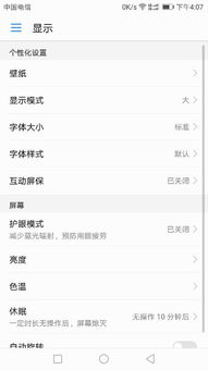华为手机文档怎么居中