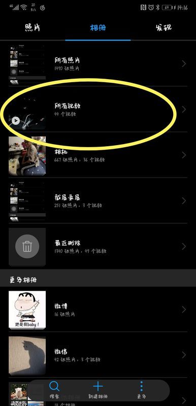 华为手机弹幕怎么处理