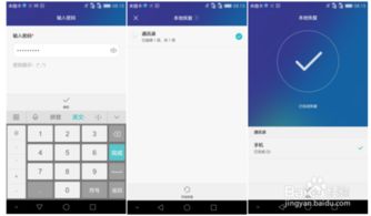 华为手机怎么备份免费