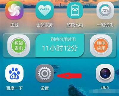 华为怎么清理手机灰尘