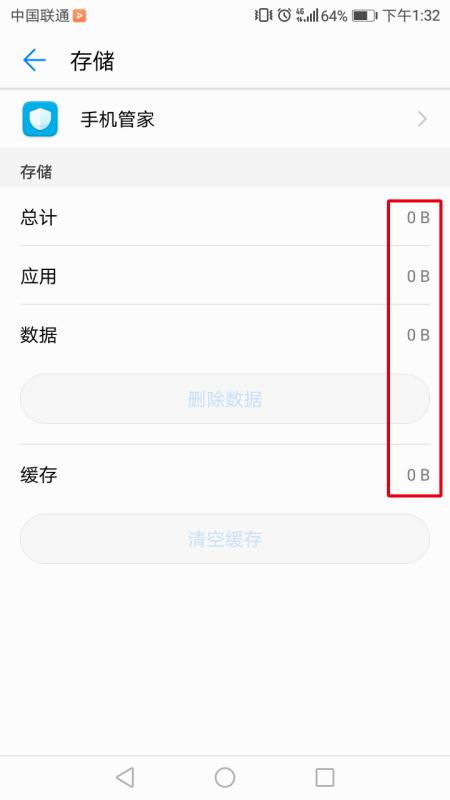 华为手机怎么设置黑点