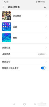 华为手机怎么摇签 华为手机怎么摇签