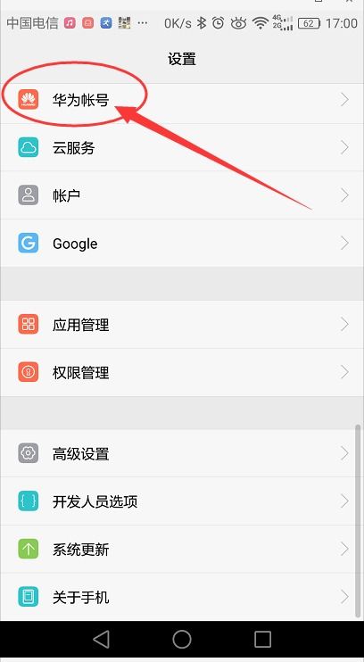 华为手机怎么绑磁卡 华为手机怎么绑磁卡