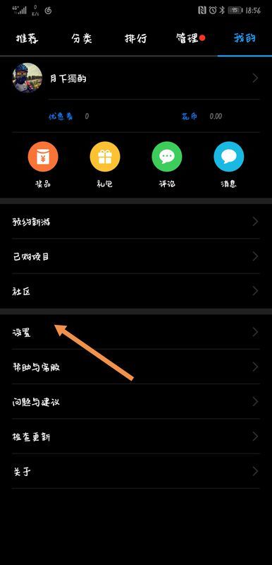 华为手机怎么连地铁 华为手机怎么连地铁