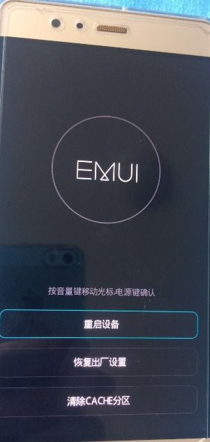 华为手机怎么老是开机 华为手机怎么老是开机